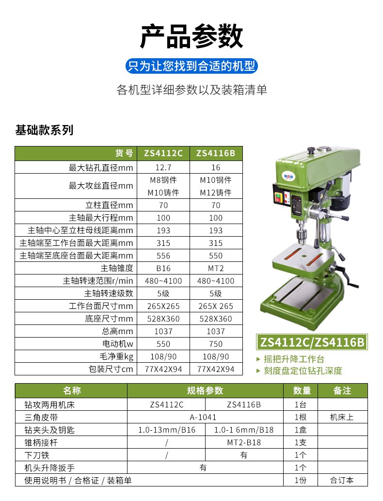 港澳宝奥苹果手机